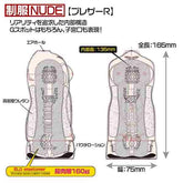 Magic Eyes Nude Cup Blazer Uniform Masturbator Masturbators and Strokers